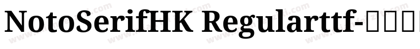 NotoSerifHK Regularttf字体转换